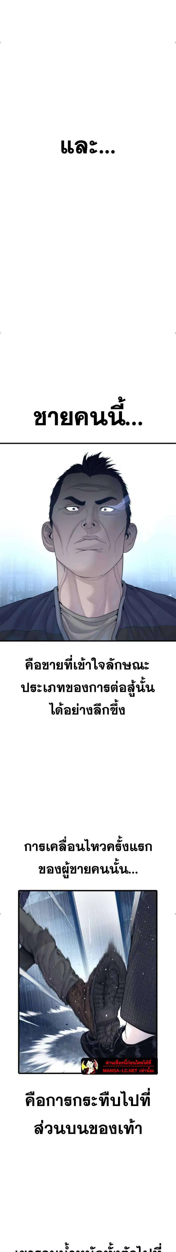 Manager Kim ตอนที่ 236 หน้า 13