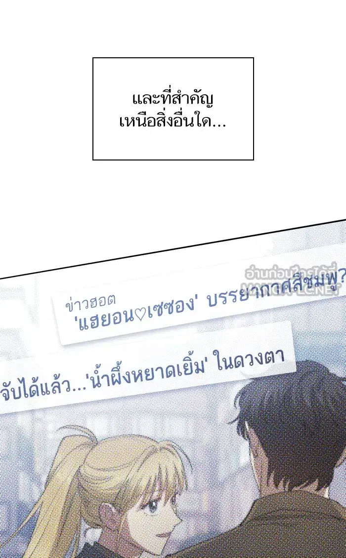 The S-Classes That I Raised (My S-Class Hunters) ตอนที่ 45 หน้า 54