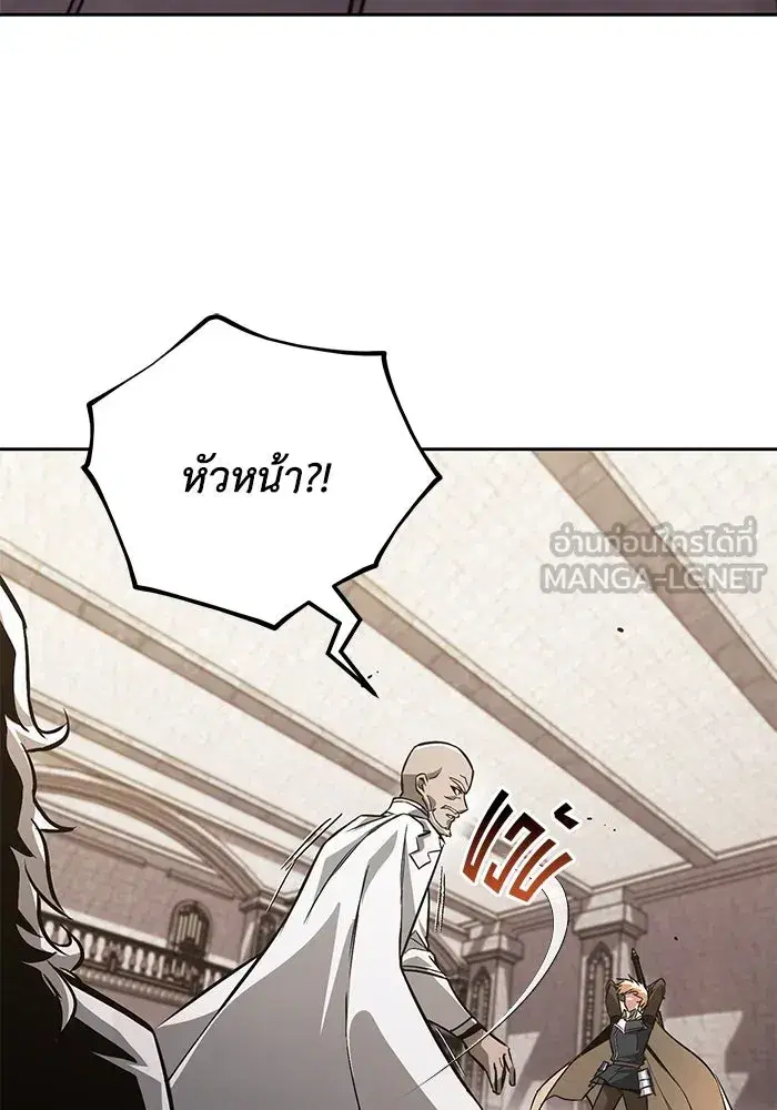 The Lazy Lord Masters the Sword ตอนที่ 98 หน้า 132