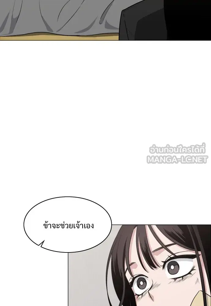 JAKDU ตอนที่ 6 หน้า 87