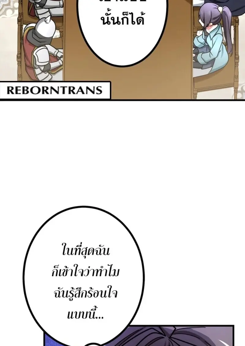 The Strongest Assassin Gets Transferred To Another World With His Whole Class ตอนที่ 54 หน้า 47