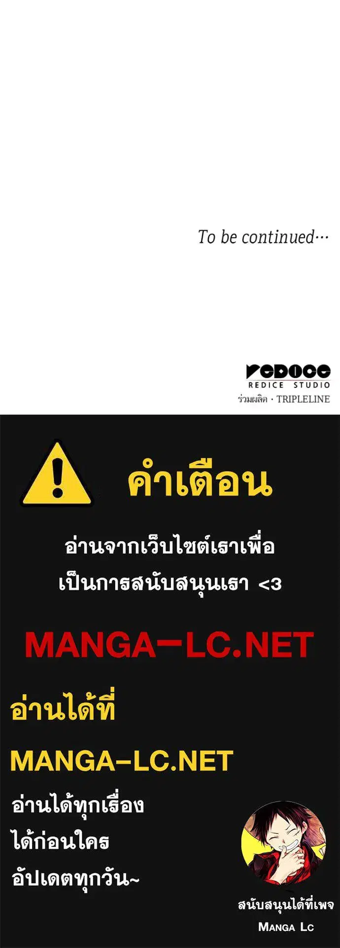 I Am the Queen in This Life ตอนที่ 189 หน้า 148