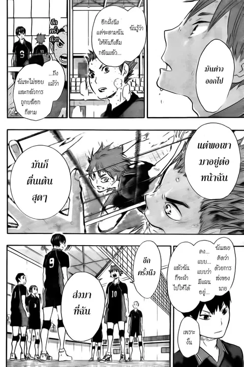 Haikyuu!! ตอนที่ 30 หน้า 10