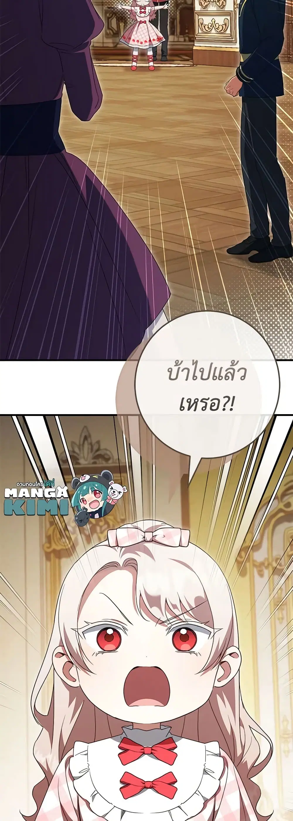 The Wicked Little Princess ตอนที่ 115 หน้า 11