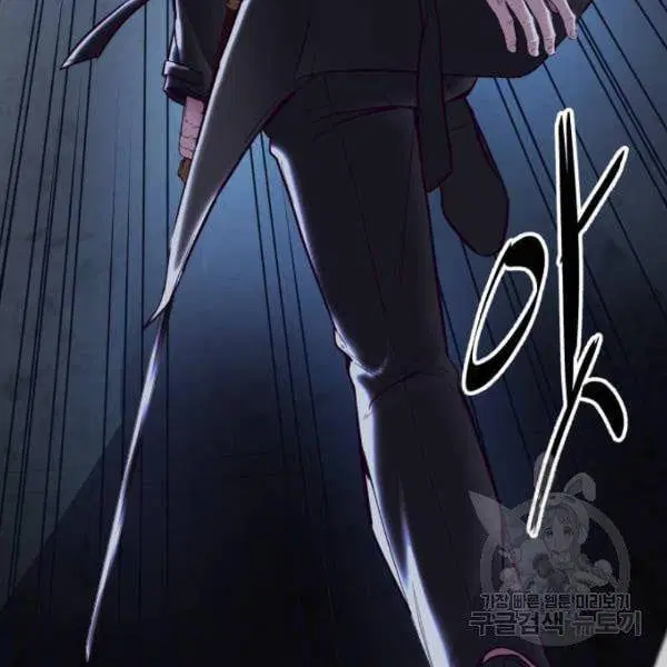 The Boy of Death ตอนที่ 137 หน้า 231