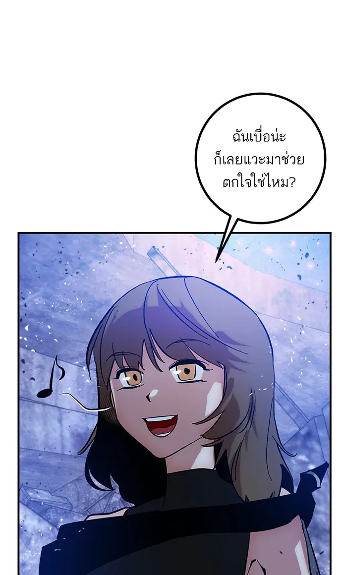 Return to Player ตอนที่ 70 หน้า 23