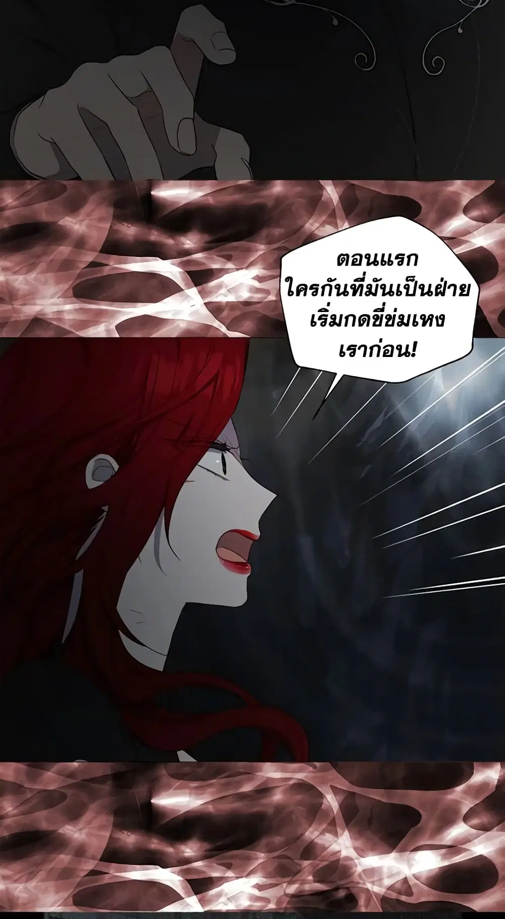 Seduce the Villain’s Father ตอนที่ 118 หน้า 30