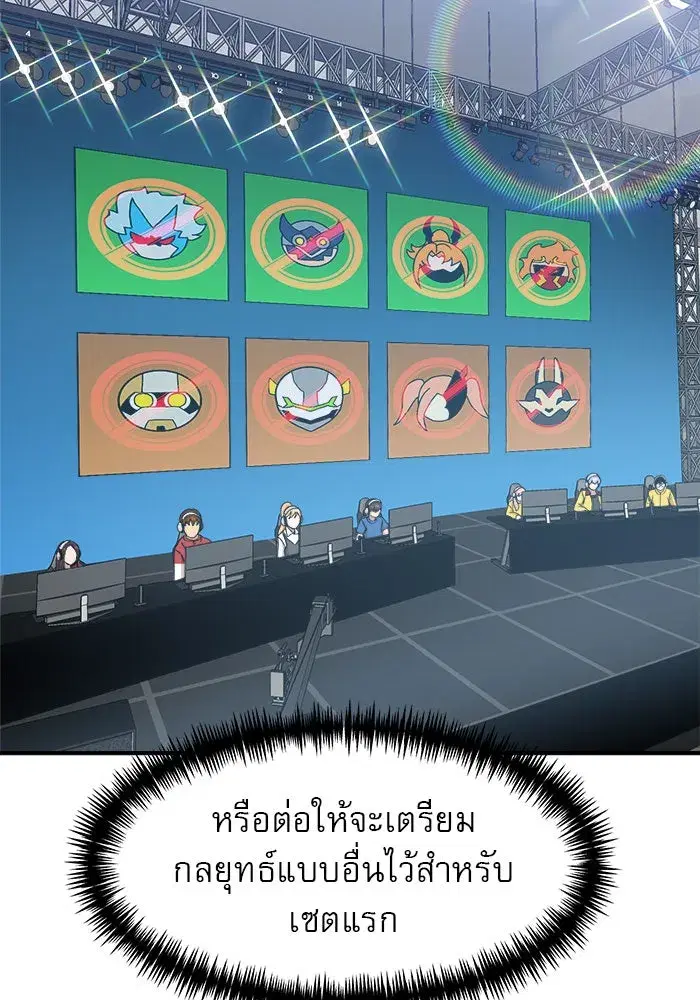 Double Click ตอนที่ 89 หน้า 113