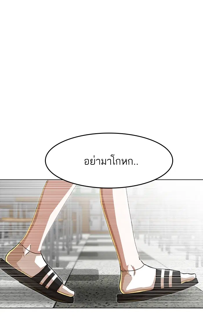 Random Chat ตอนที่ 60 หน้า 115