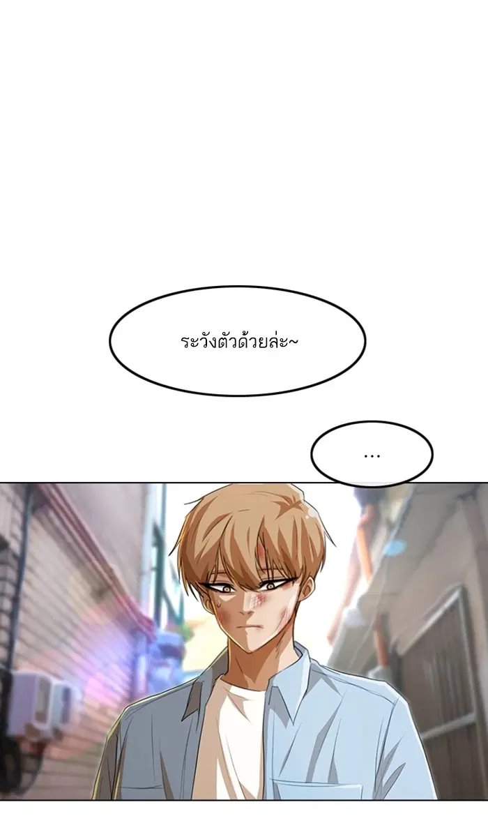 Random Chat ตอนที่ 91 หน้า 43