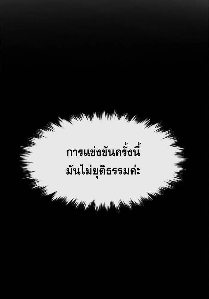 True Education ตอนที่ 41 หน้า 13