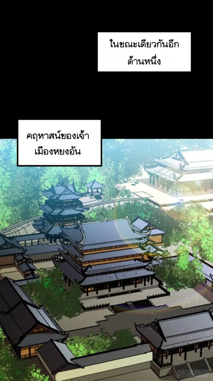 Legend of Star General ตอนที่ 84 หน้า 26