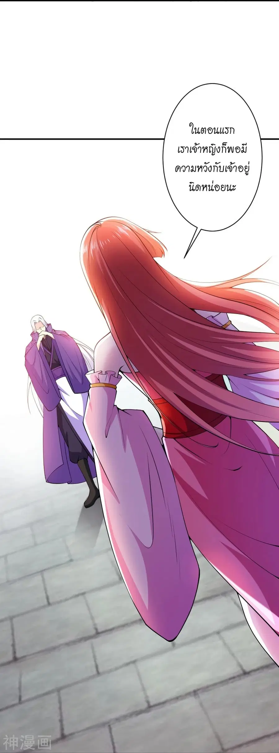 Against the Gods ตอนที่ 471 หน้า 26