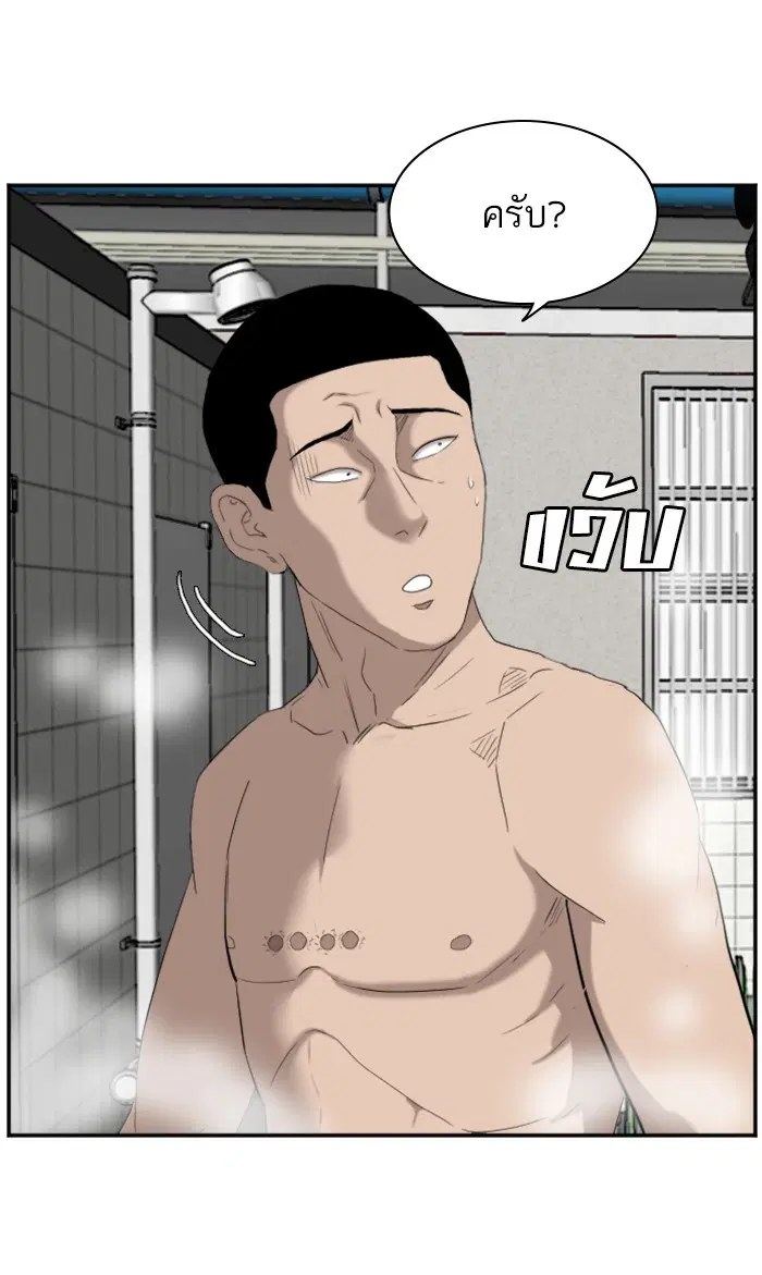 Bad Guy ตอนที่ 67 หน้า 11