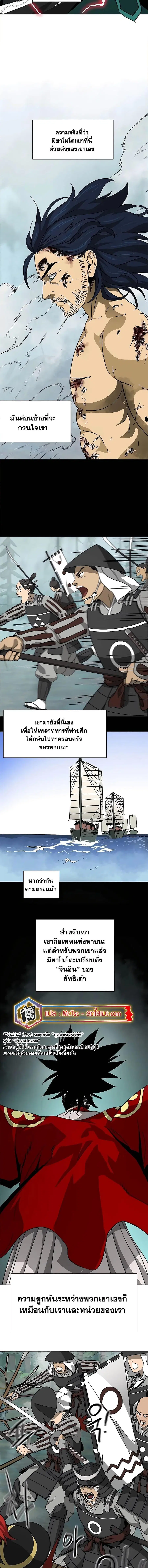 Infinite Level Up In Murim ตอนที่ 191 หน้า 5