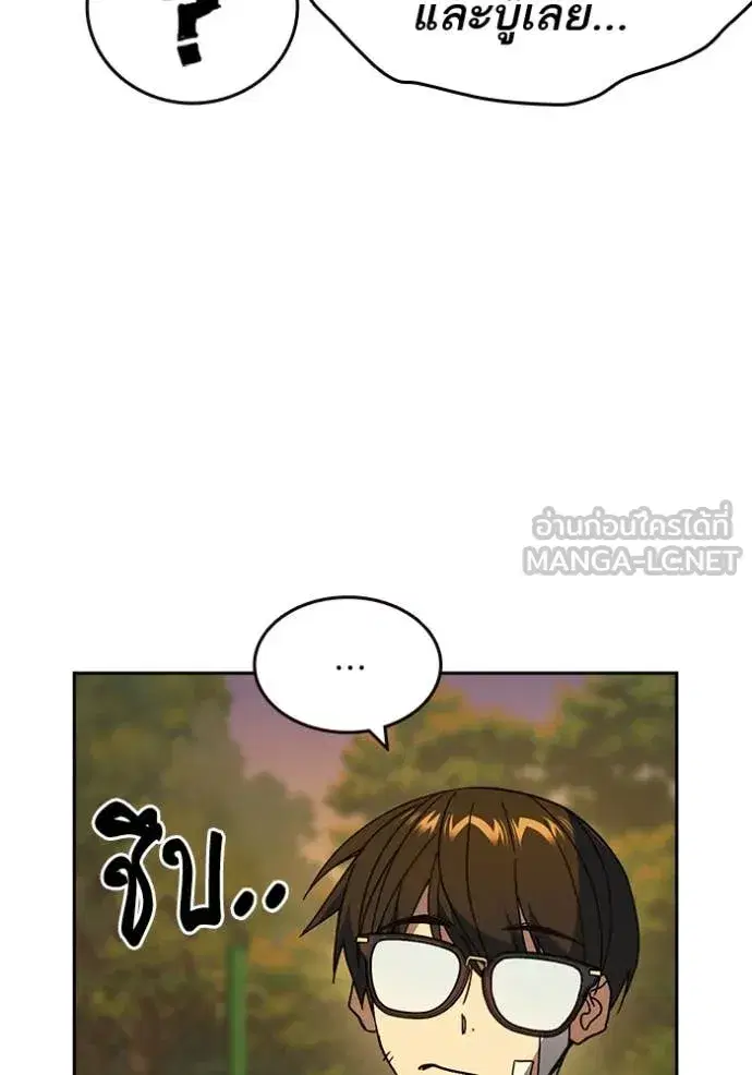 Study Group ตอนที่ 280 หน้า 70
