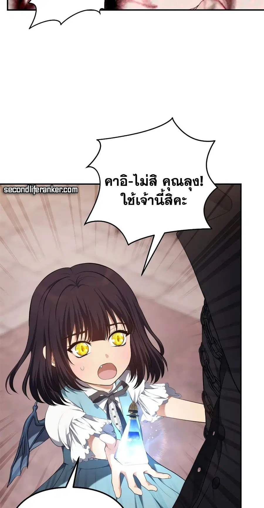 Ranker Who Lives A Second Time ตอนที่ 141 หน้า 22