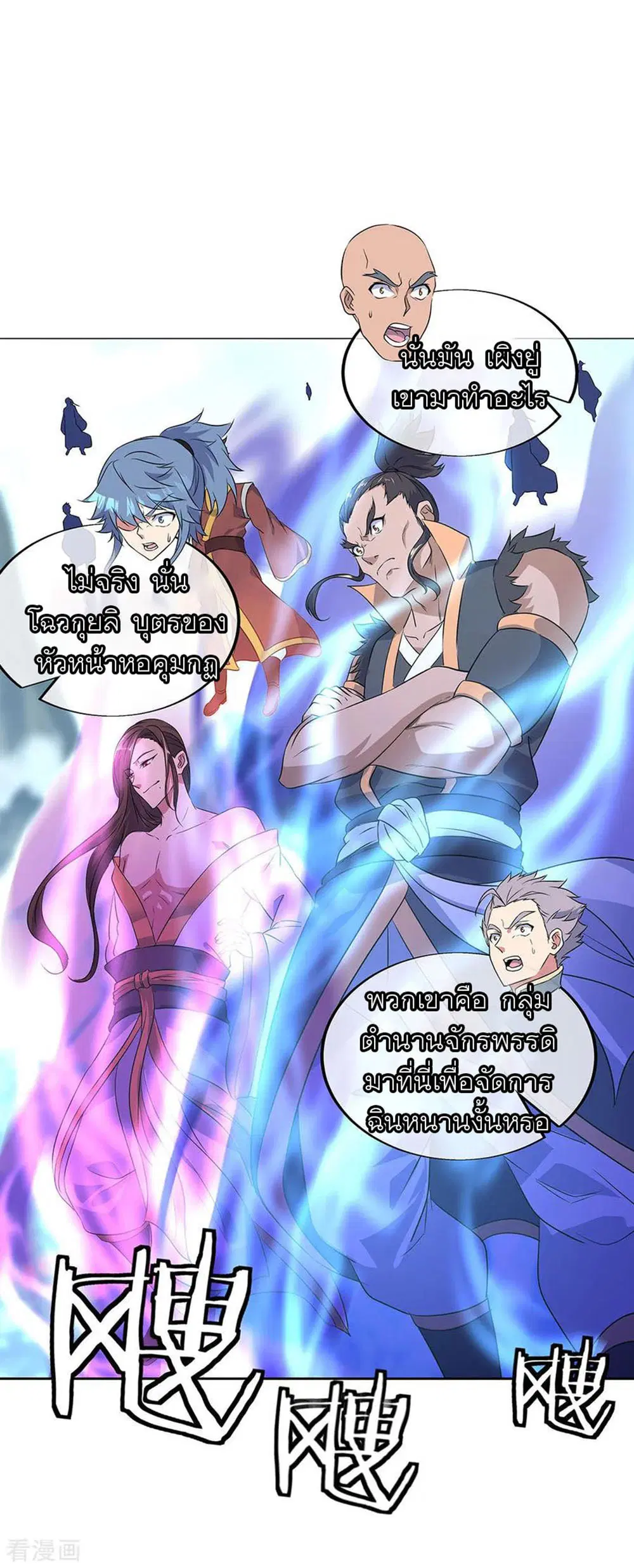 Peerless Battle Spirit (Tian Cang Zi Dongman) ตอนที่ 230 หน้า 7