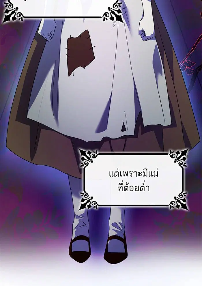 Sister I Am the Queen in This Life ตอนที่ 3 หน้า 30