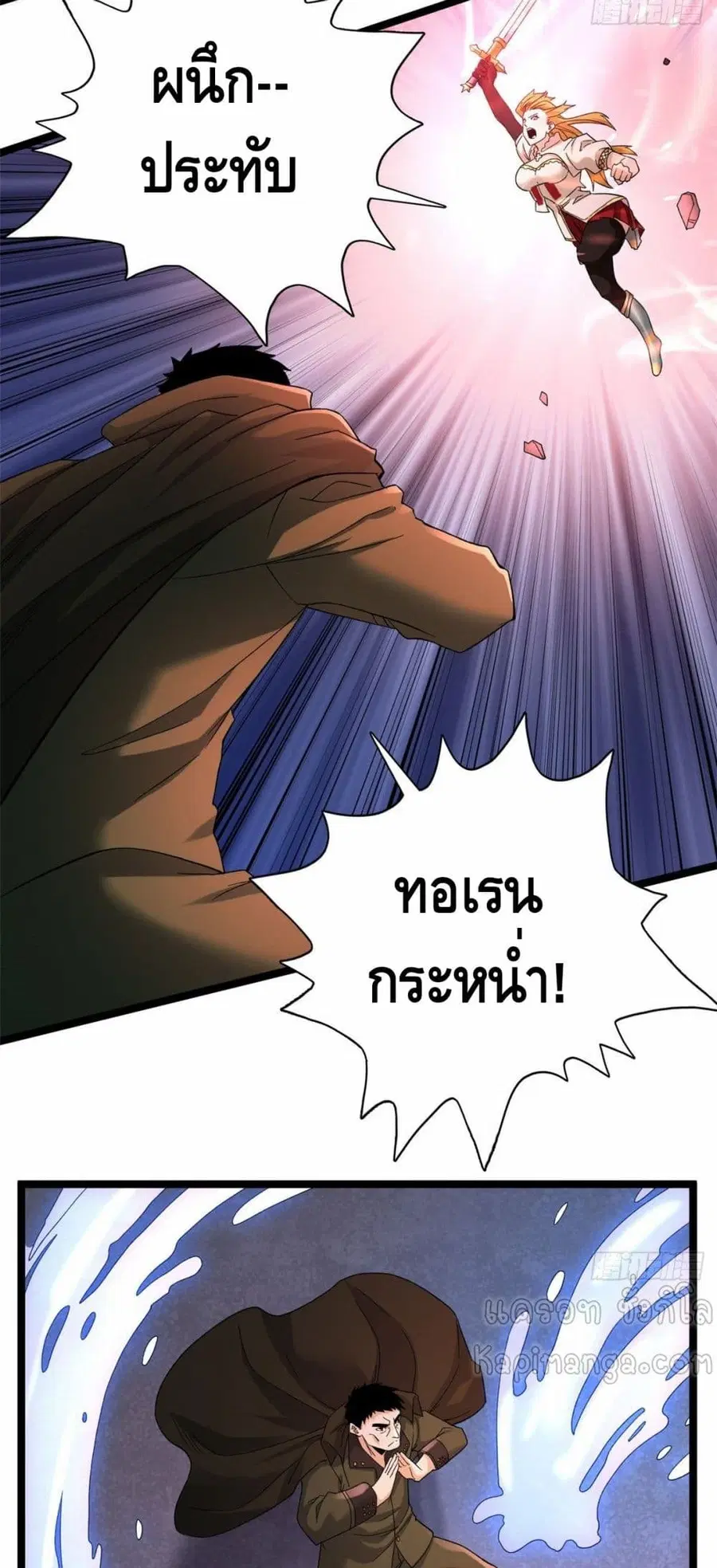 I Have 999 Skills ตอนที่ 48 หน้า 20