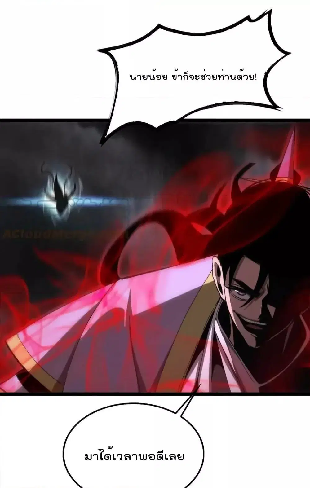 World’s Apocalypse Online ตอนที่ 191 หน้า 42
