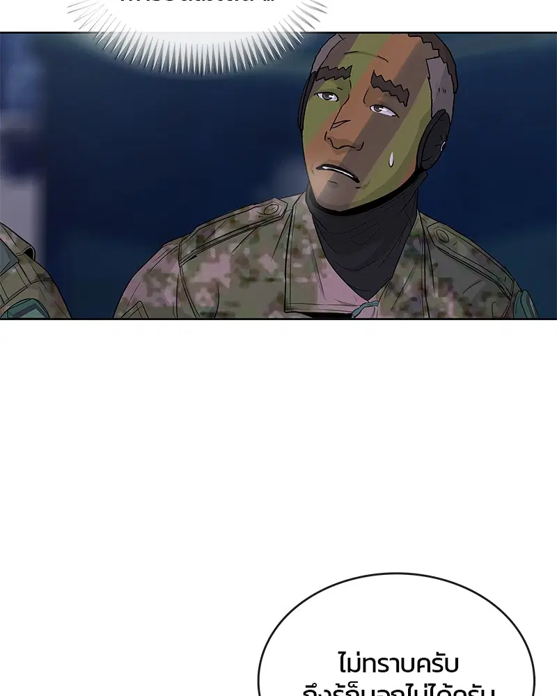 Kitchen Soldier ตอนที่ 72 หน้า 37