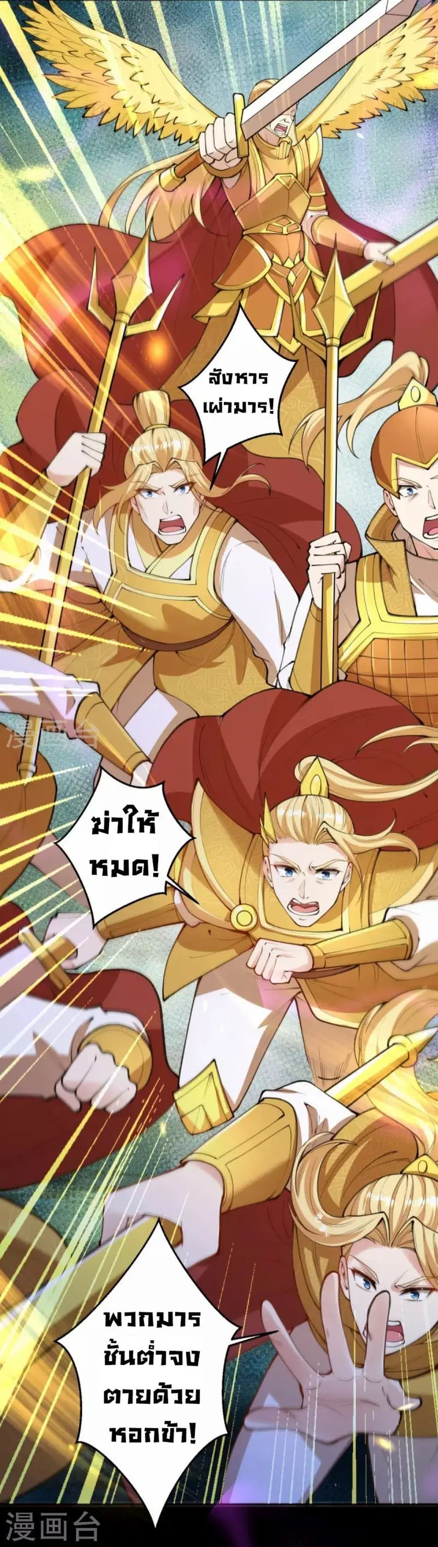Against the Gods ตอนที่ 426 หน้า 51