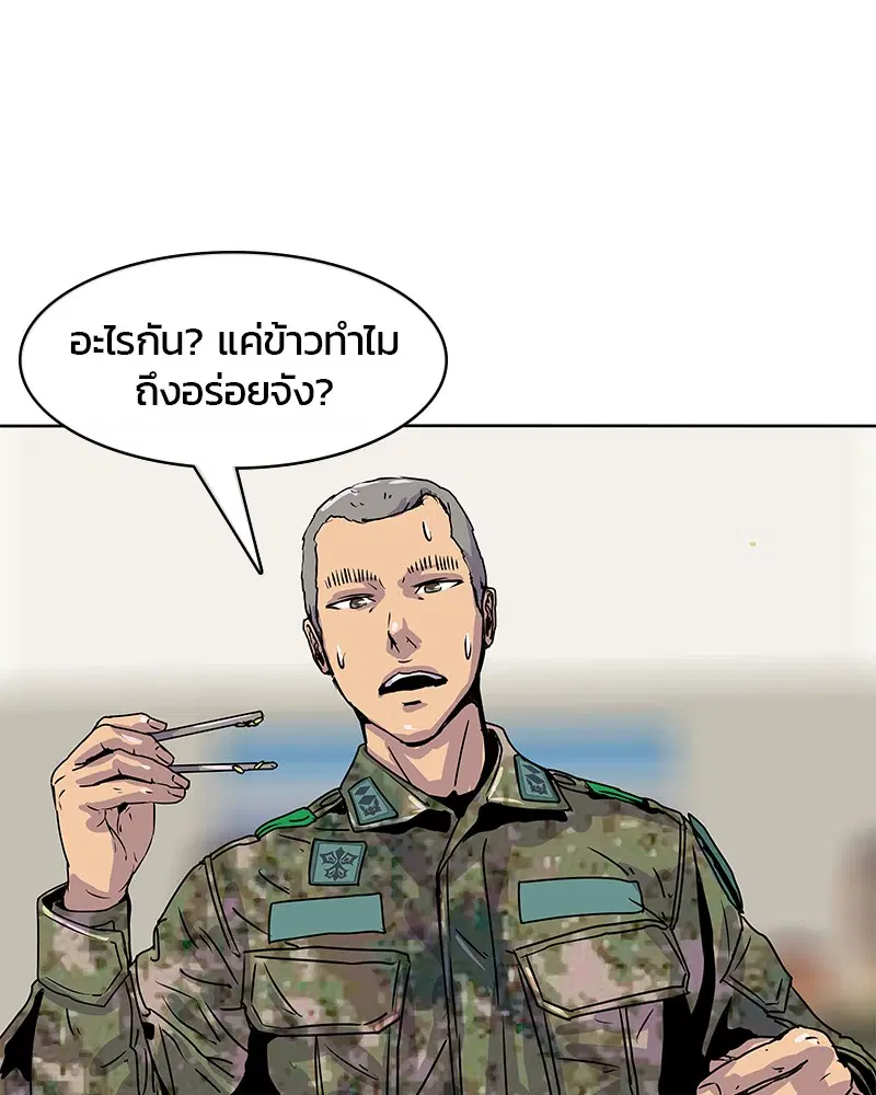 Kitchen Soldier ตอนที่ 6 หน้า 66