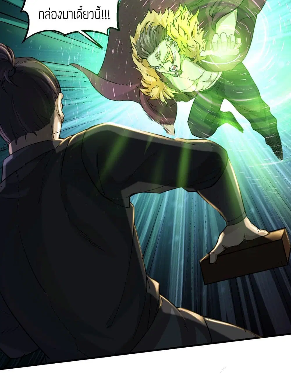 Super Warrior in Another World ตอนที่ 40 หน้า 16