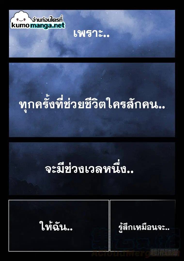 Private Hero ตอนที่ 192 หน้า 5