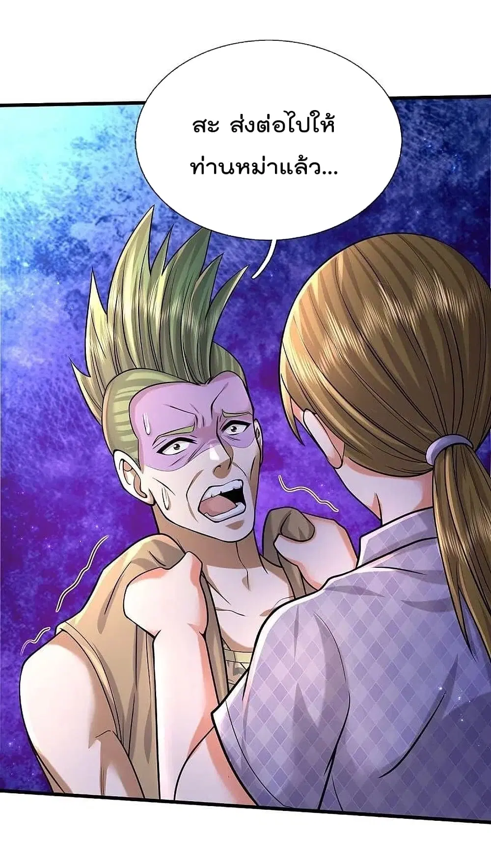 I’m the Great Immortal ตอนที่ 476 หน้า 5