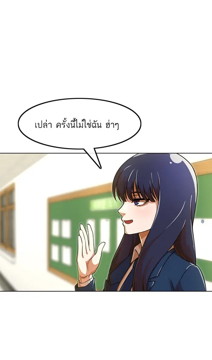 Random Chat ตอนที่ 156 หน้า 79