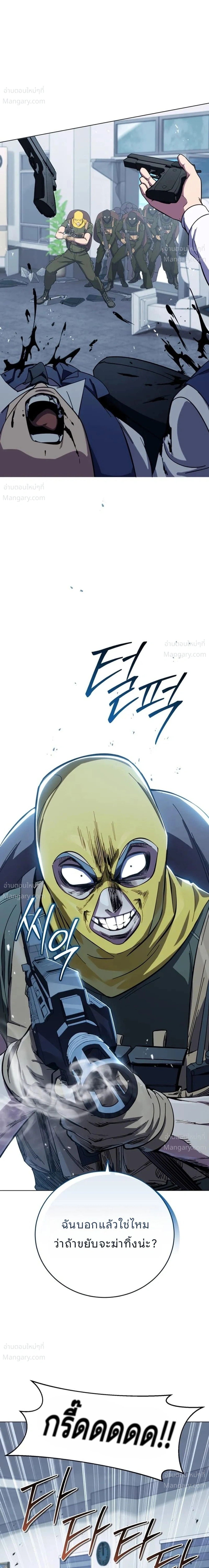 The Crazy Villain Regains His Sanity – วายร้ายผู้เสียสติกลับมามีสติสัมปชัญญะอีกครั้ง ตอนที่ 1 หน้า 9