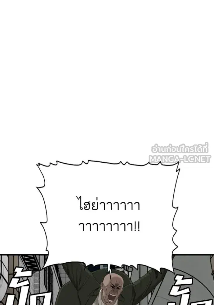 Bad Guy ตอนที่ 289 หน้า 112
