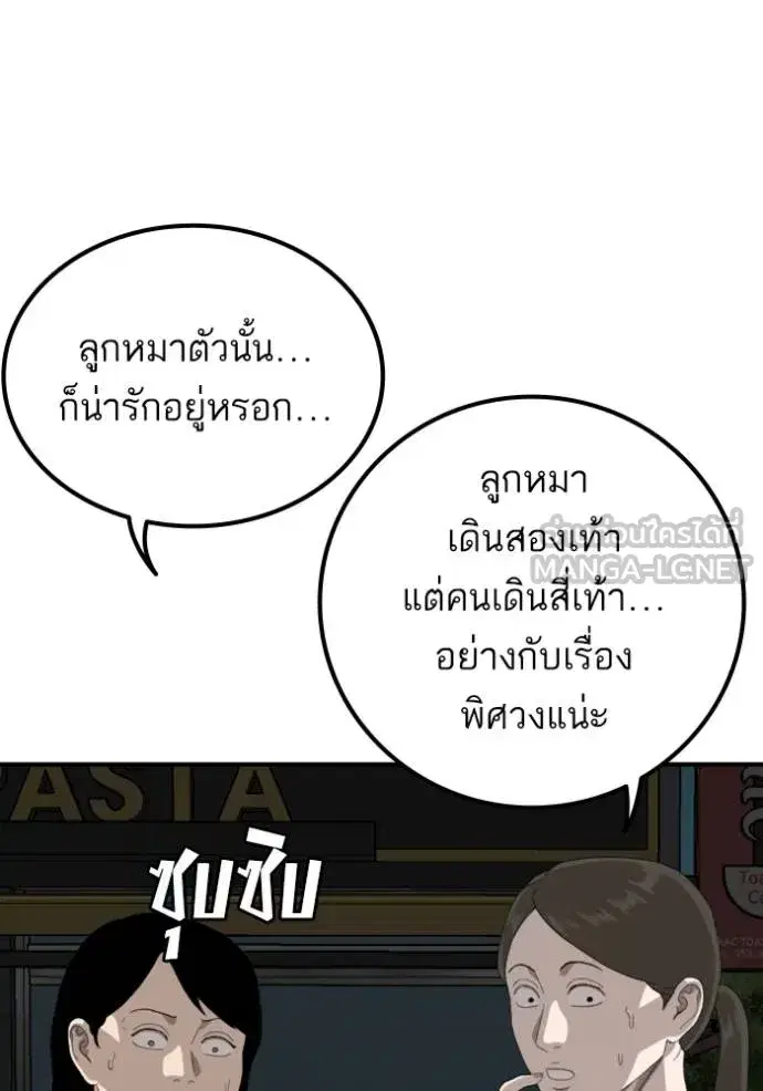 Bad Guy ตอนที่ 249 หน้า 19