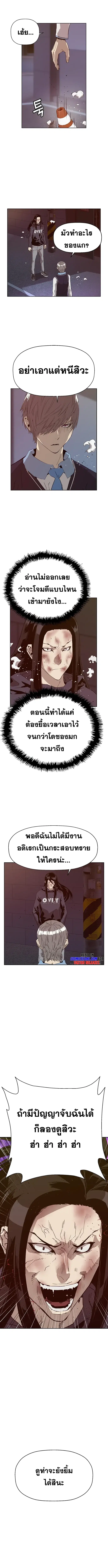 Weak Hero ตอนที่ 222 หน้า 6