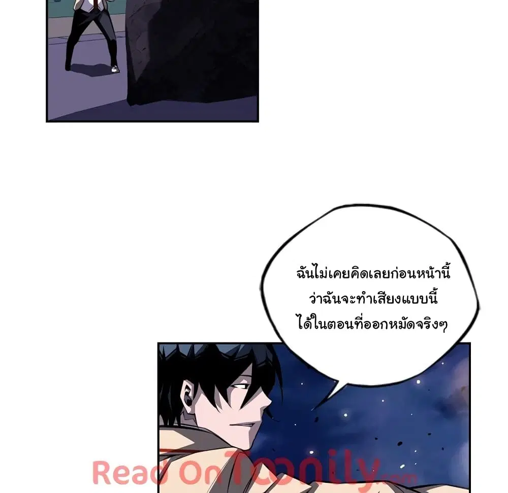 SuperNova ตอนที่ 100 หน้า 24