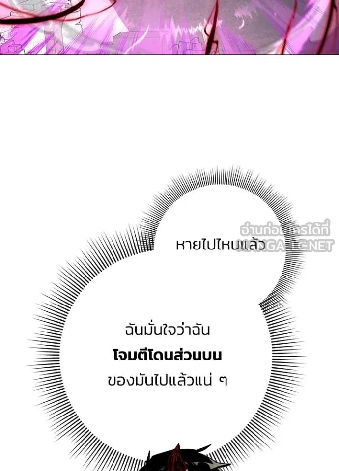 Night of the Ogre ตอนที่ 96 หน้า 87