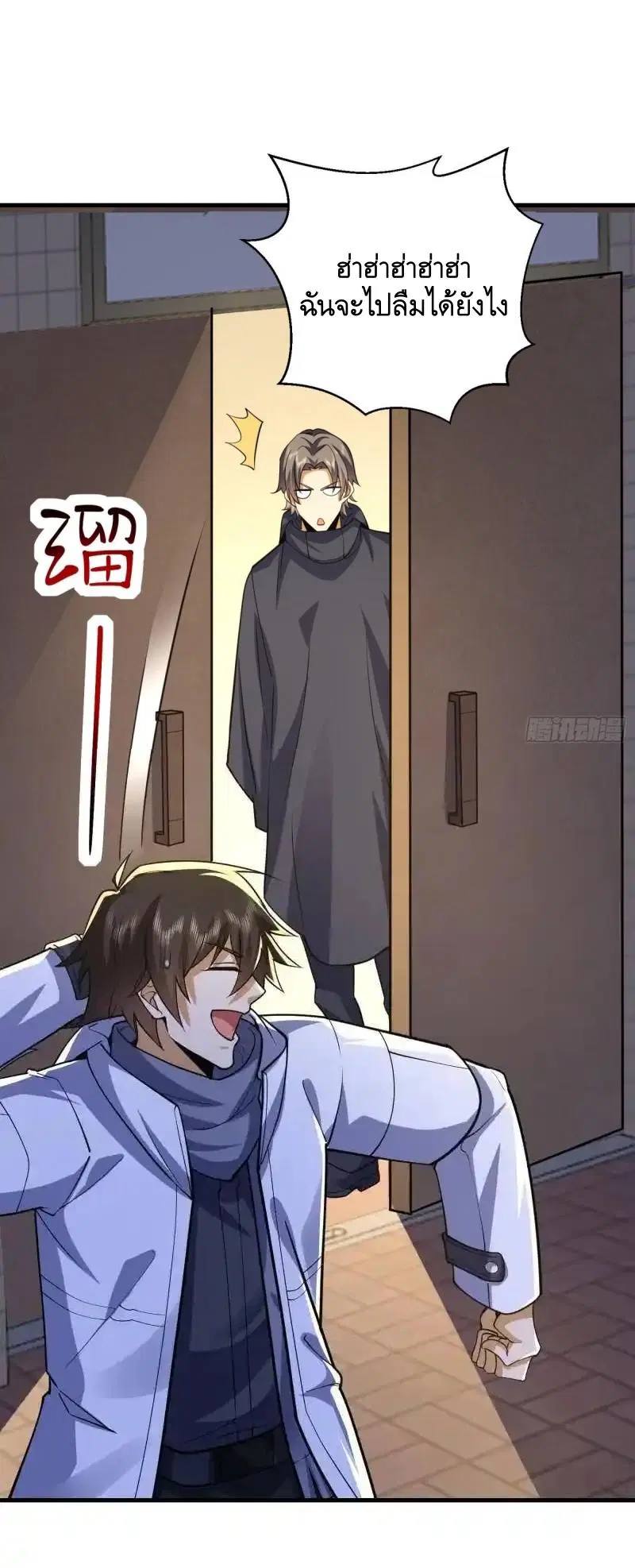 The First Order ตอนที่ 422 หน้า 21