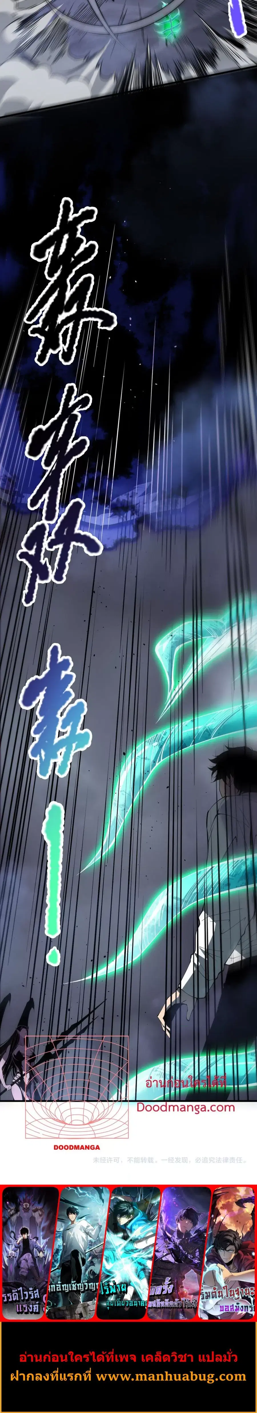 Necromancer King of The Scourge ตอนที่ 125 หน้า 13
