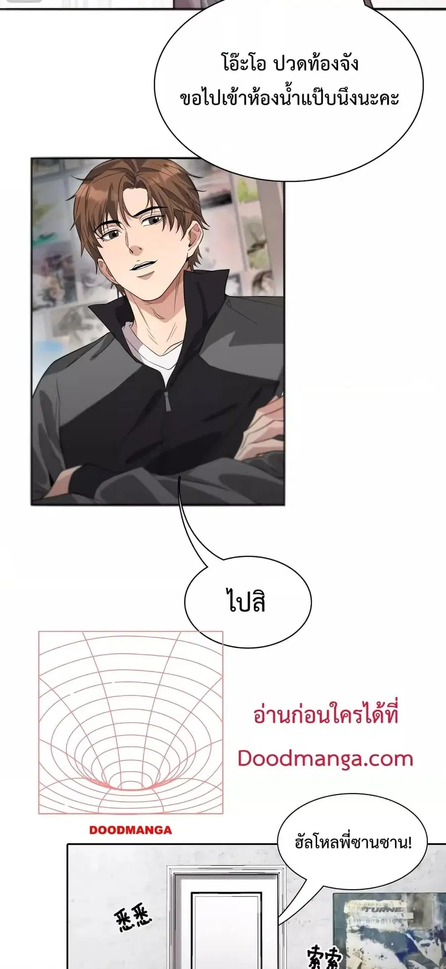 i’m stuck on the same day for a thousand years ตอนที่ 48 หน้า 27
