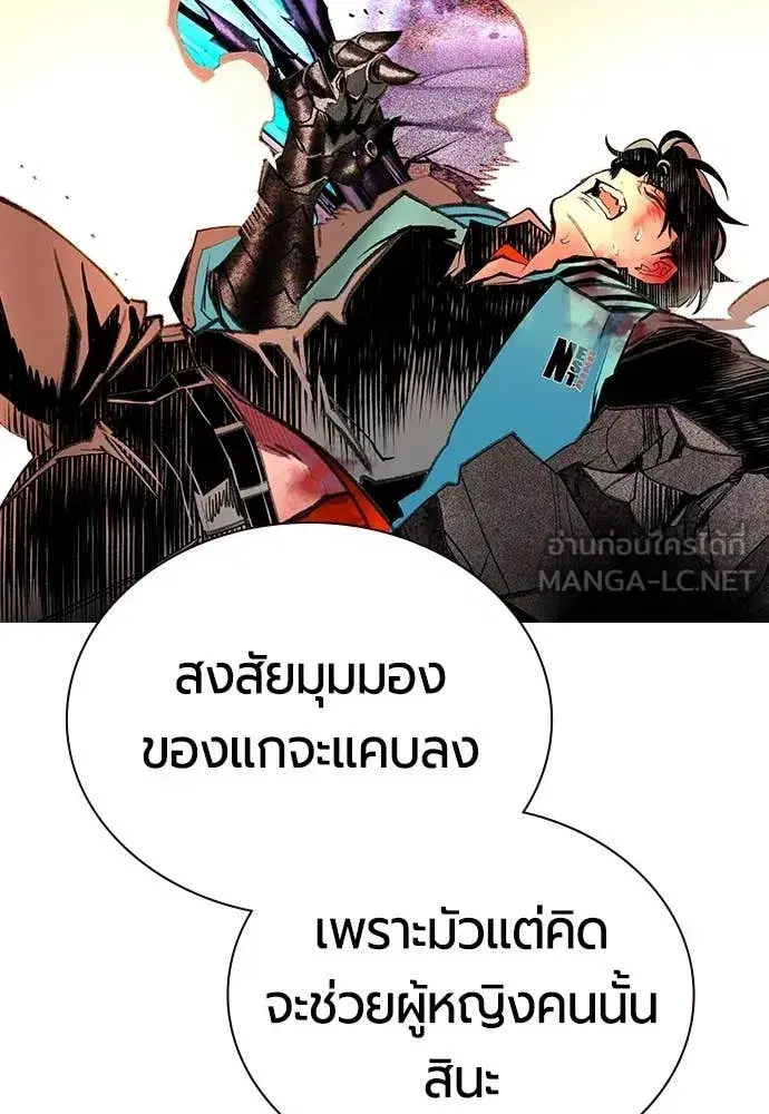 Jungle Juice ตอนที่ 166 หน้า 173