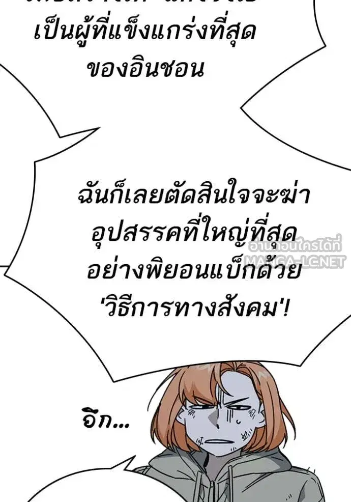 Study Group ตอนที่ 292 หน้า 154