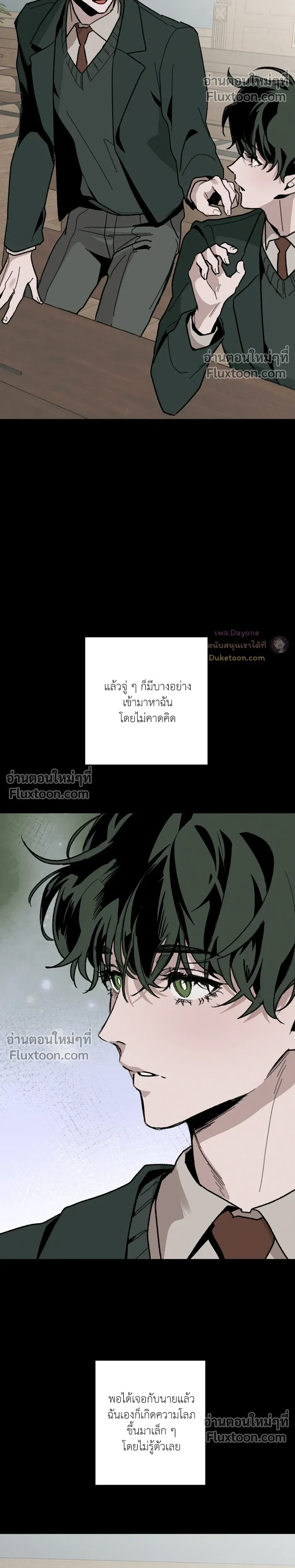 Cottage Garden – คอทเทจ การ์เด้น ตอนที่ 7 หน้า 20