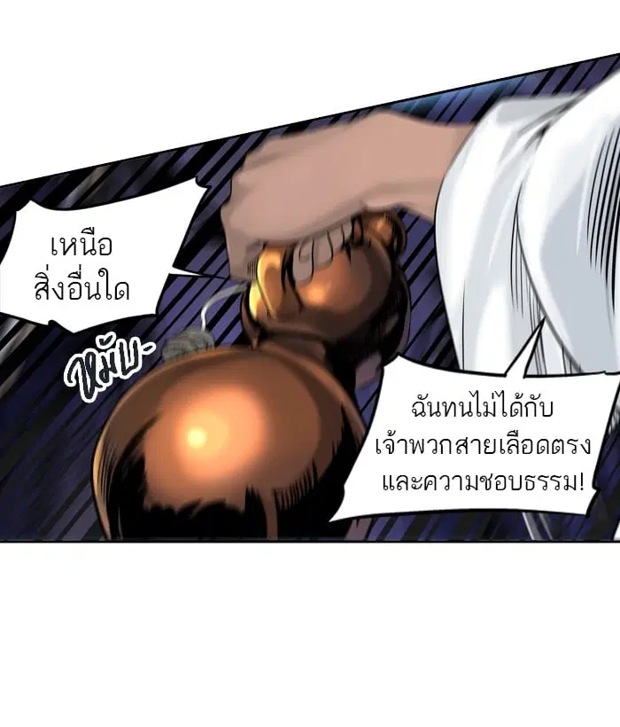 Tower of God ตอนที่ 291 หน้า 55