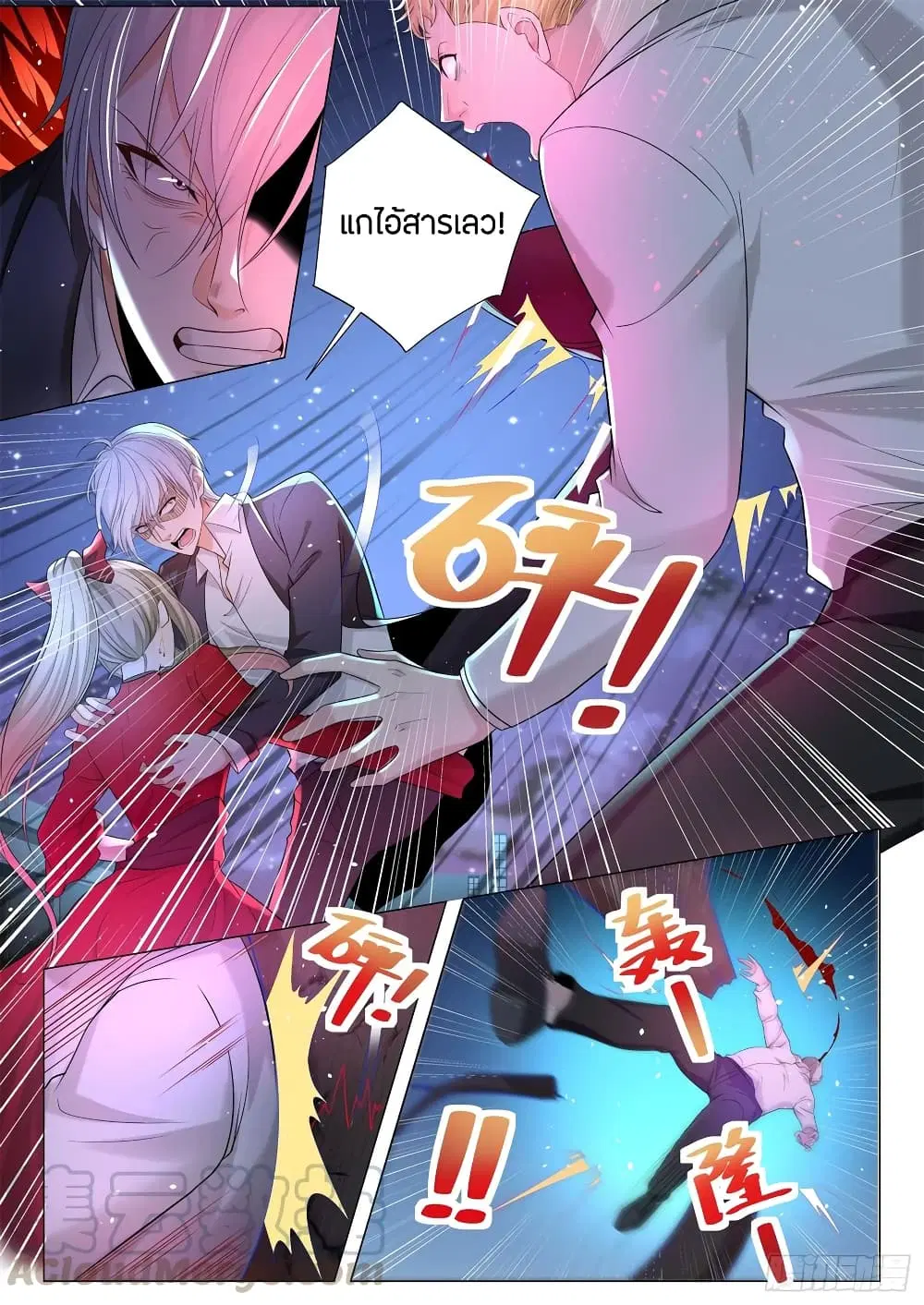Shen Hao’s Heavenly Fall System ตอนที่ 86 หน้า 5