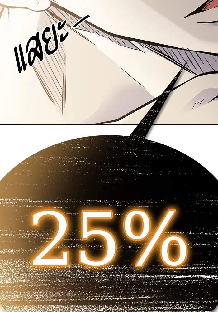 Tower of God ตอนที่ 599 หน้า 194