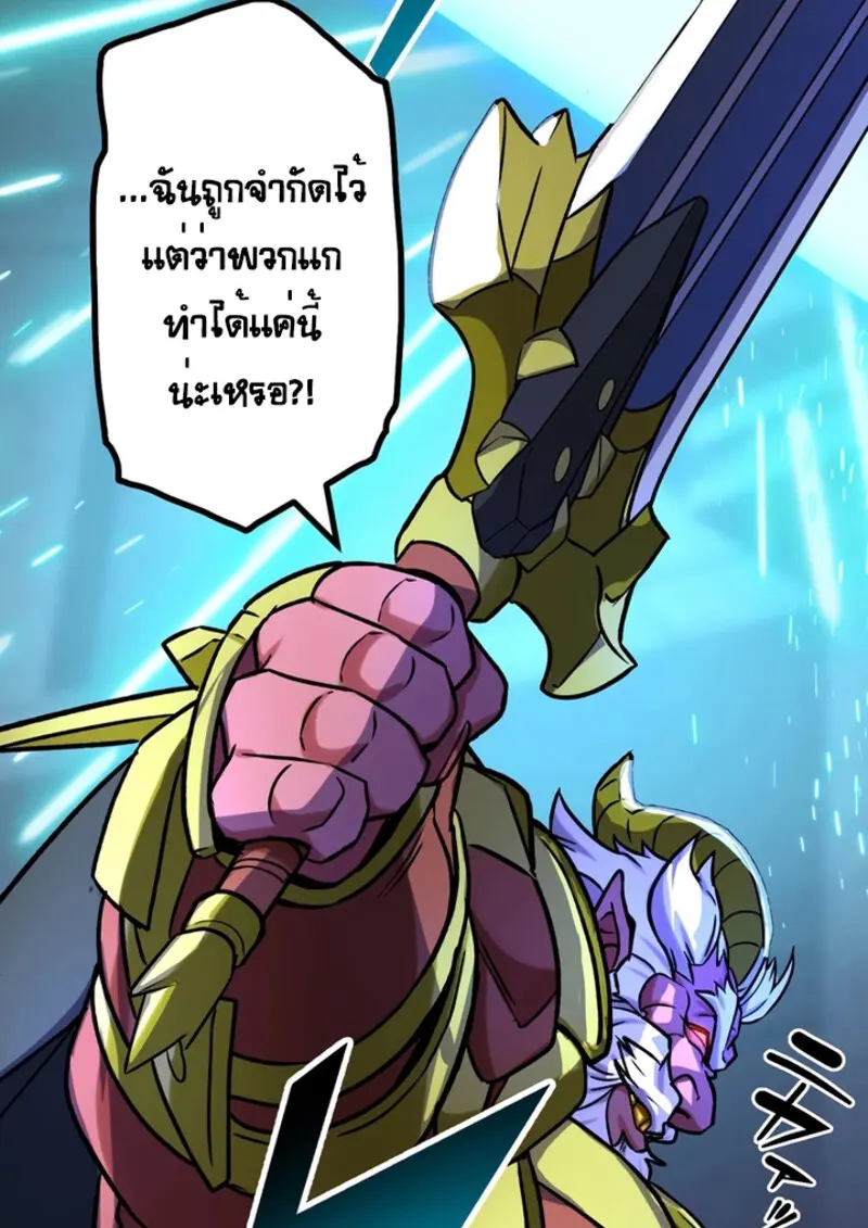 The Strongest Assassin Gets Transferred To Another World With His Whole Class ตอนที่ 49 หน้า 102