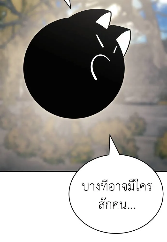 Reincarnation Path of The Underworld King ยอมรา ผู้พิพากษาจากนรก ตอนที่ 59 หน้า 172