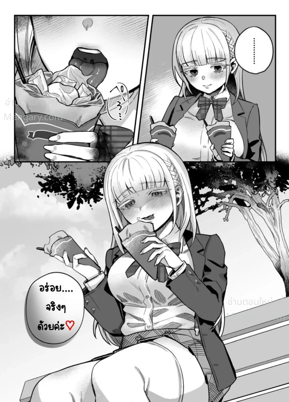Yandere-chan Kowai – ยันเดเระจังน่ากลัวจัง ตอนที่ 2 หน้า 4